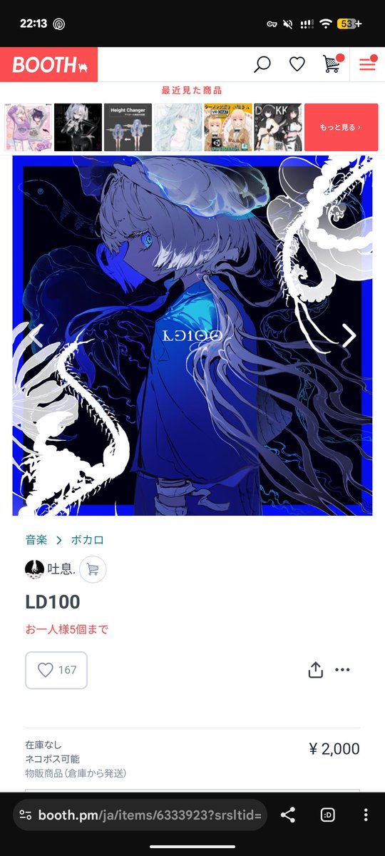 ❗️売り切れ❗️ やま男さん ついでに再販ありませんかありませんよねごめんなさい