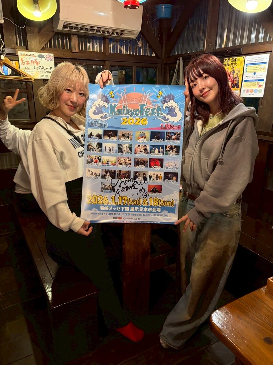Kaikyo_fest2026's tweet photo. 🌈プレゼント企画🎁🌈

yonigeのサイン入りポスターを抽選で1名様にプレゼント🎊

応募方法は
▶︎このアカウントをフォロー
▶︎このポストをリポスト

期間は只今〜12/19 23:59まで
沢山のご参加お待ちしてます!!
※当選者はDMにてお知らせします

#KaikyoFest
#カイキョウフェス
#yonige https://t.co/JLfH5vbEDx