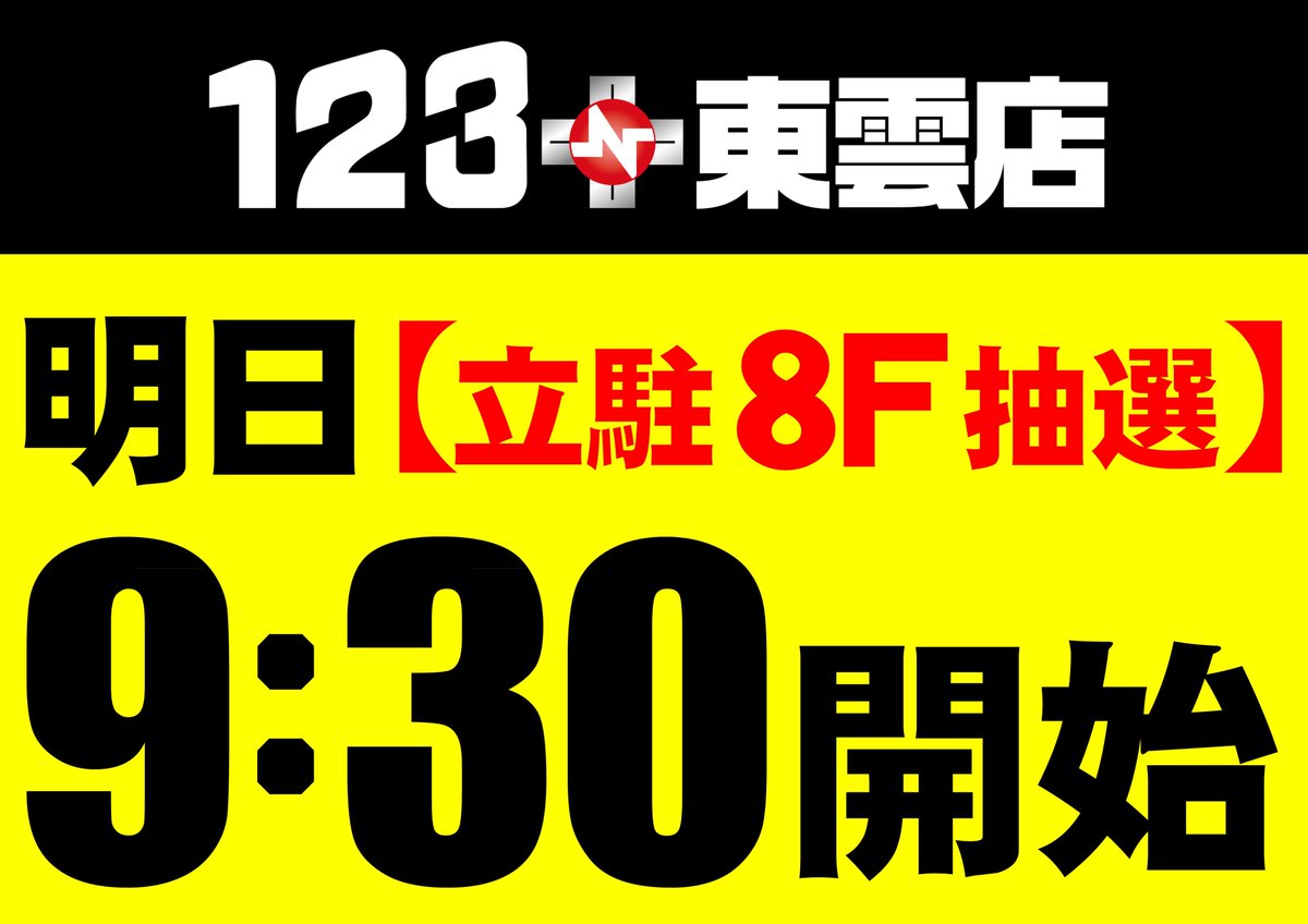 週末皆様いかがお過ごしでしょうか？☺️ 外が寒すぎて白い息が出始め