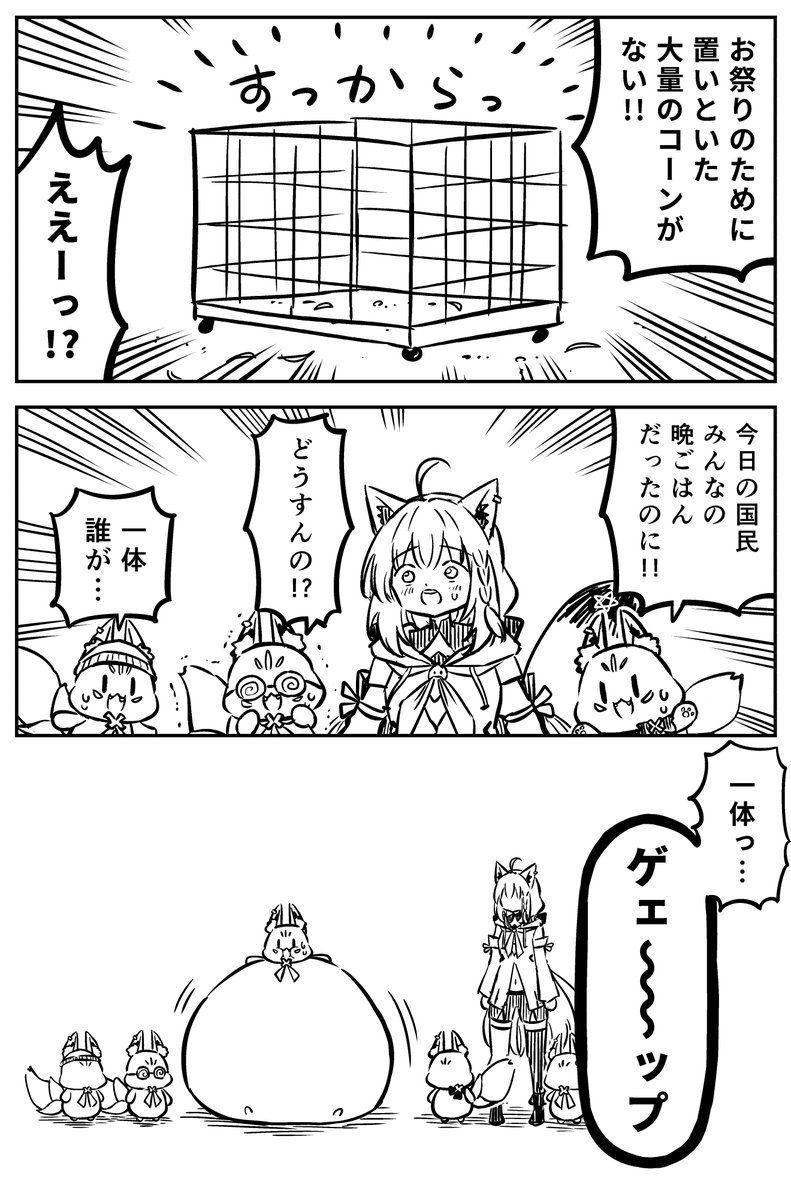 君は僕らが見つけた光」(3/8) | 置手紙 さんのマンガ | ツイコミ(仮)