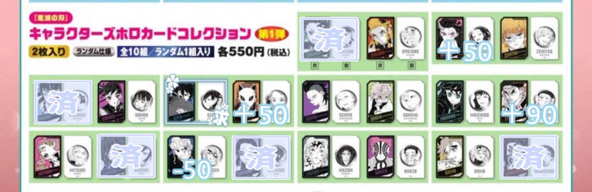 鬼滅の刃　ホロカードコレクション　未開封10点② 鬼滅の刃 ホロカードコレクション 未開封5パック 合計10枚入り - メルカリ