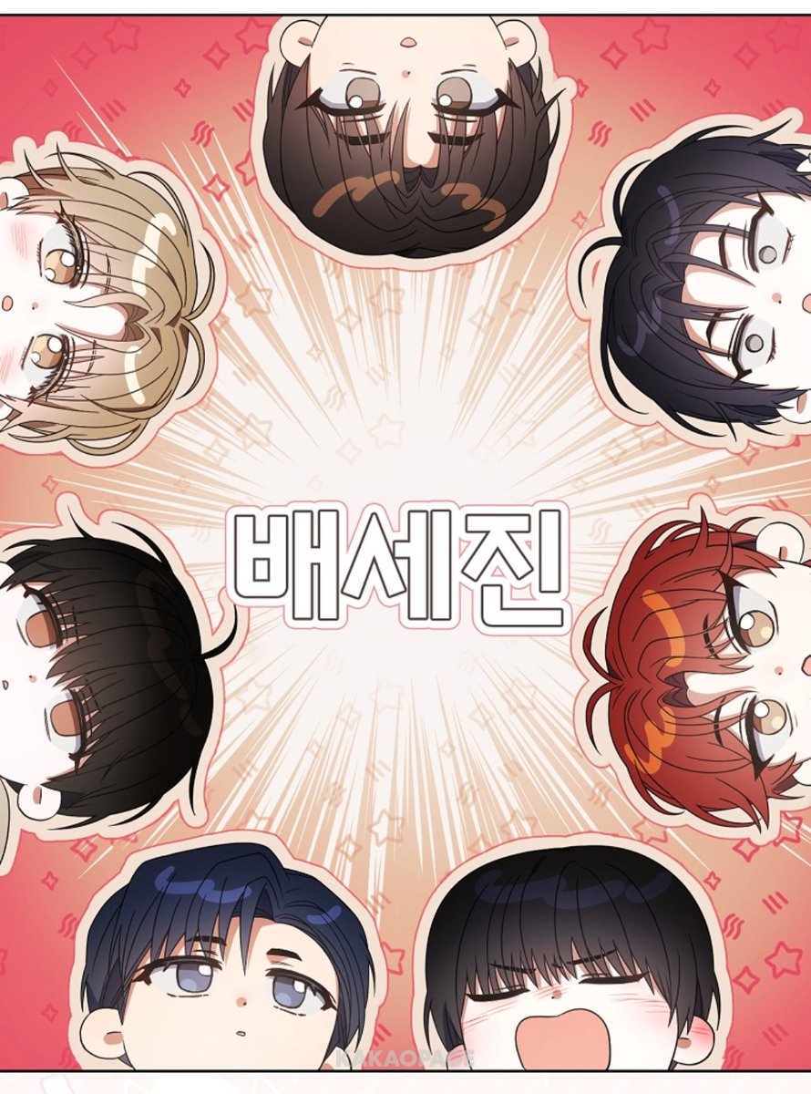 박문대 혼자 안광 날아간 거 언제 안 웃기지