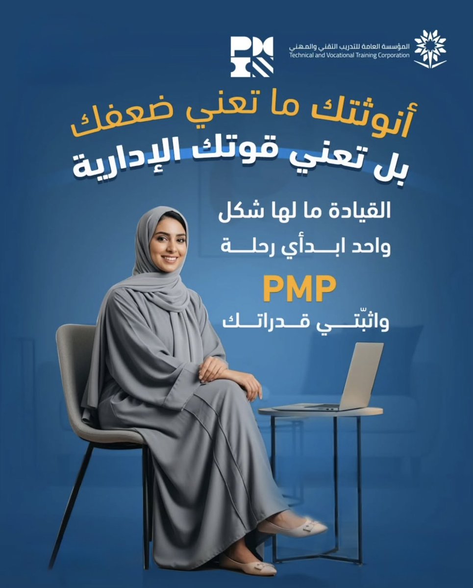 نساعدكم في اختبار PMP (@pmp__help) / Posts / X