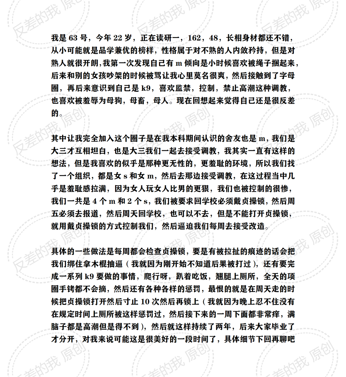 反差的我 tweet media