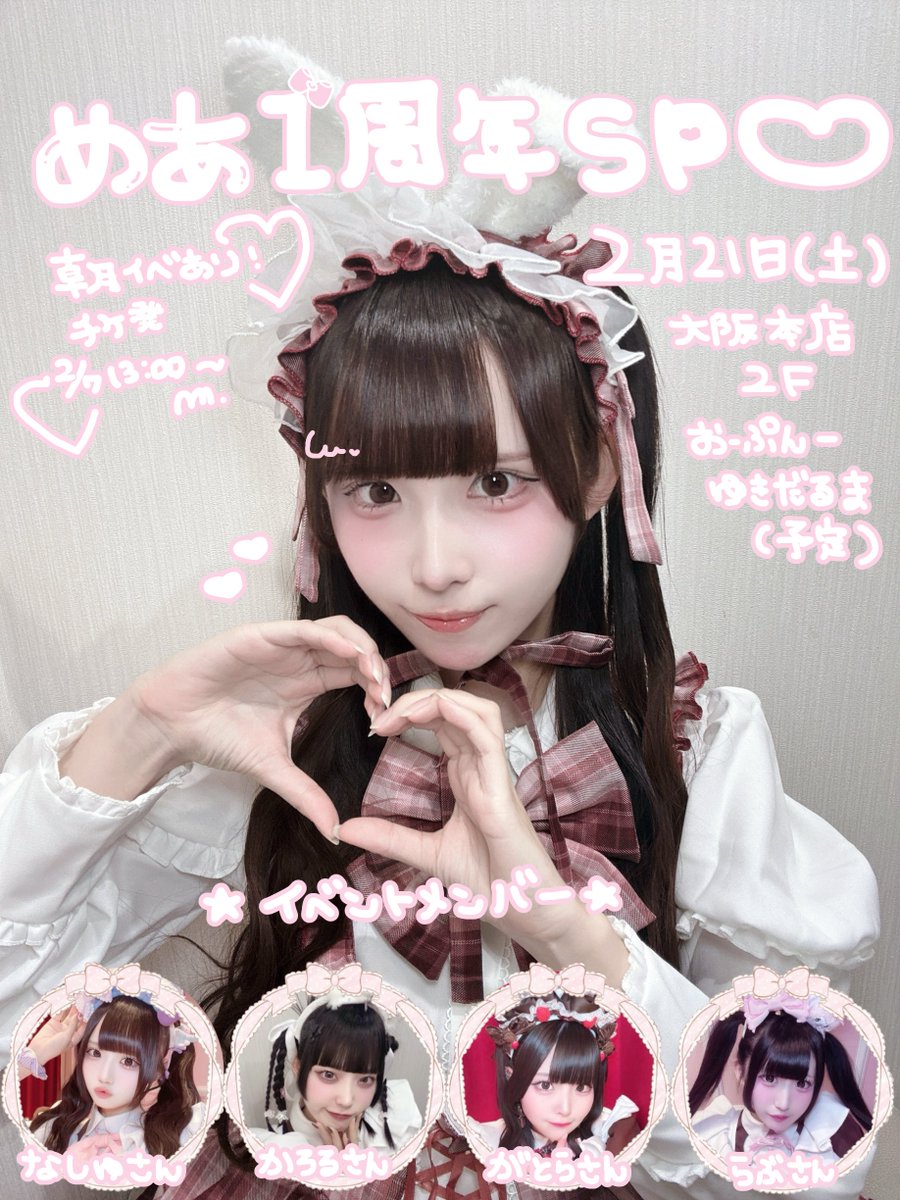 なしゅ (@maid_nasyu) / Posts / X