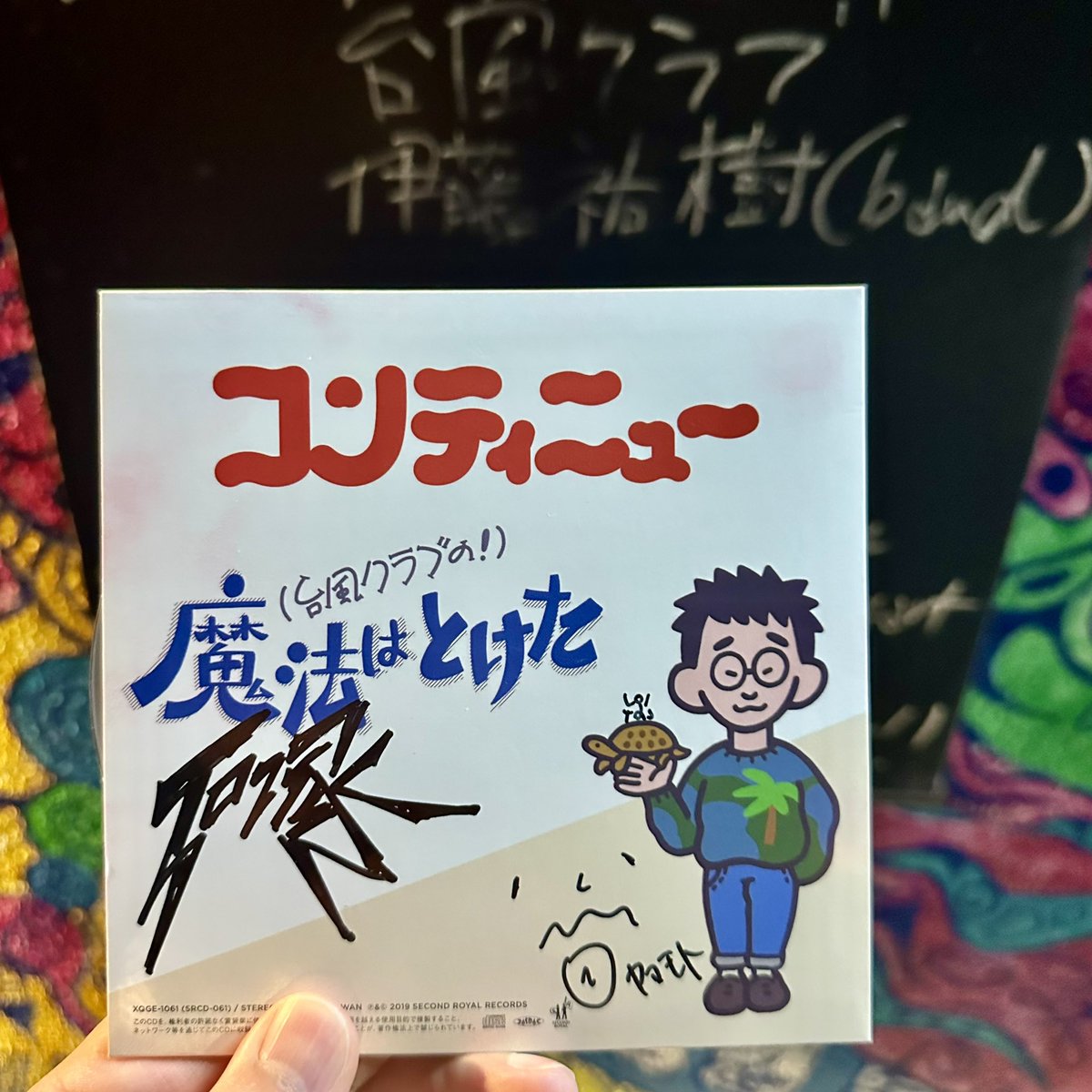 江古田のココナッツディスクで買ったTHE FULL TEENZと台風クラブの