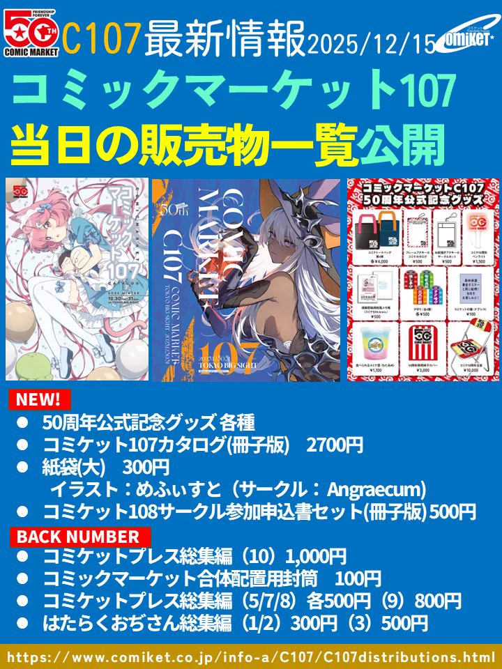 コミックマーケット準備会 on X: 