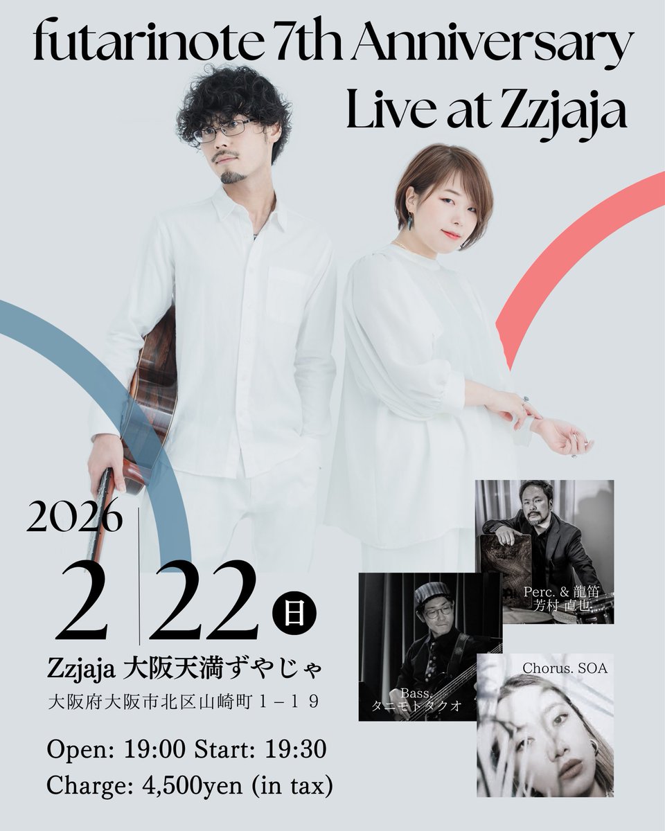 すっ…すごいメンバー！！笑 是非2/22(日)待ってます！！