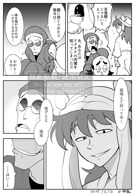 軍師直後の土と風👹 