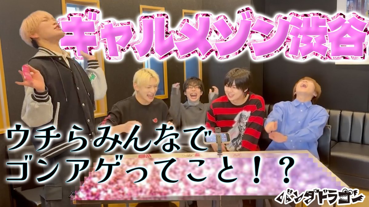 『ギャルメゾン渋谷』でぅちʖˋゐωﾅょτ″、⊃″冫了ヶ″っτ⊇`⊂！？【パンダドラゴン】

youtu.be/cZnTcEH-Pqc