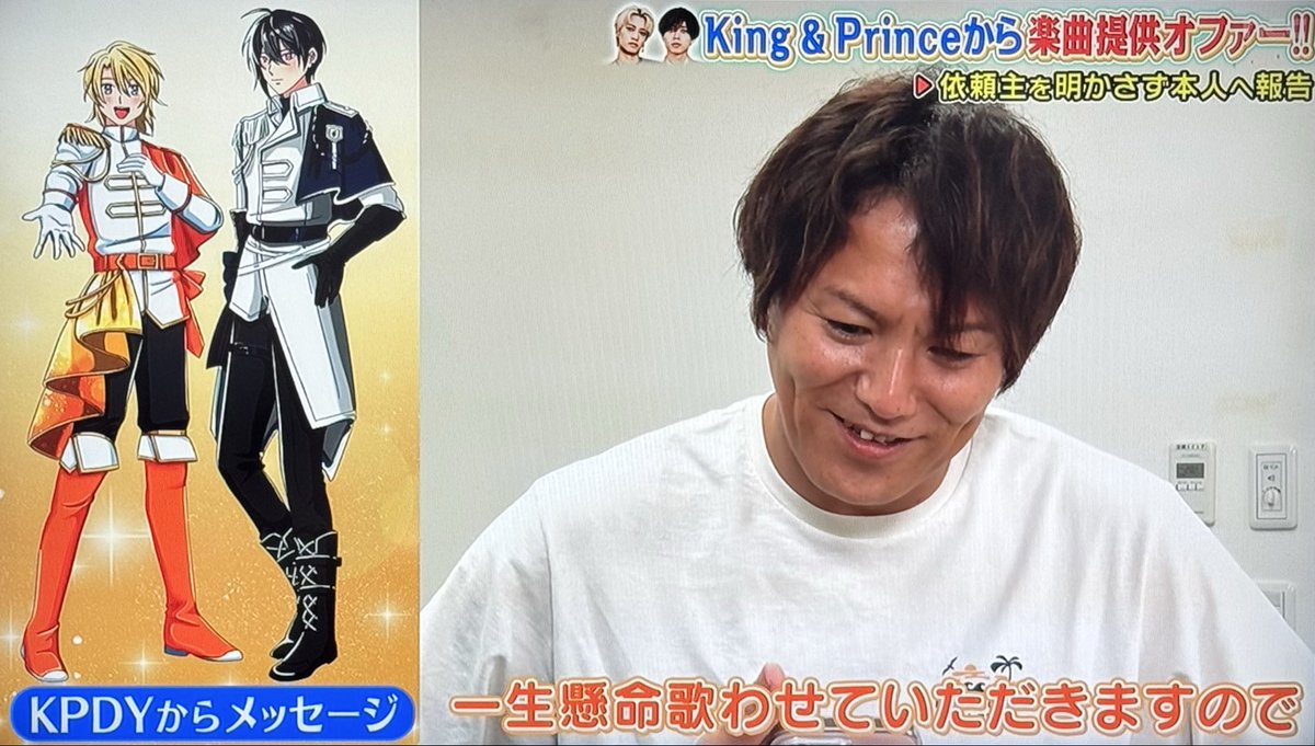 KPDY＝King & Princeドッキリwwww バーチャルアイドルのビジュ普通に