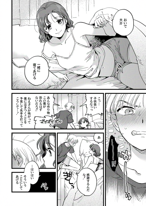 今年一番伸びた絵とほぼ同時期に描いて10000分の1ぐらいしか見てもらえなかった絵も再掲していい?いいよ✌ 