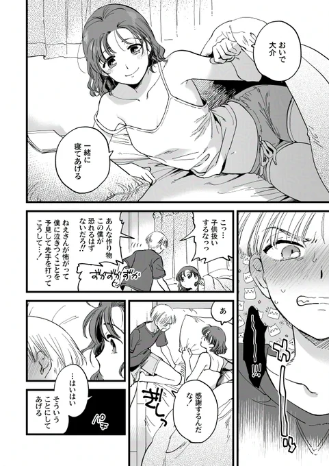 今年一番伸びた絵とほぼ同時期に描いて10000分の1ぐらいしか見てもらえなかった絵も再掲していい?いいよ✌ 