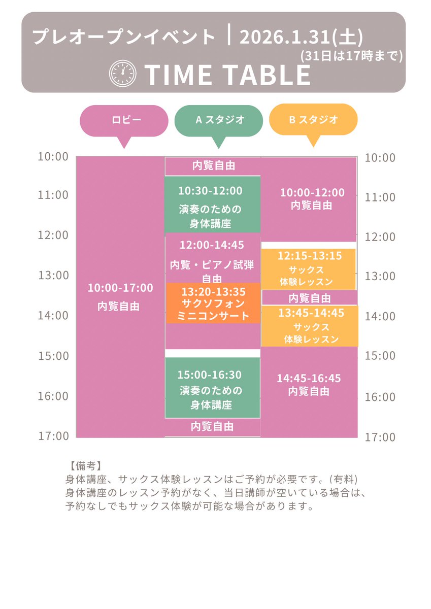 JR横浜線、横浜市営地下鉄中山駅すぐに
生徒さんがレンタル音楽スタジオを
オープンすることになりました！🎉
私のサクソフォン教室も併設🎷

来年1月30、31日にプレオープンイベントを開催します🌈 
スタジオの詳細はこちらから↓ 
hirosax.com/rentalstudio35/ 

是非遊びに来てくださいね！