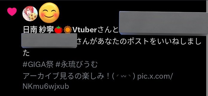 ちょっとびっくりした(笑) タグチェック嬉しいなぁ
