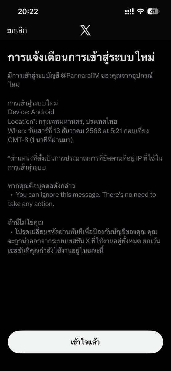 อี้เหียตัวไหนอีก🤬