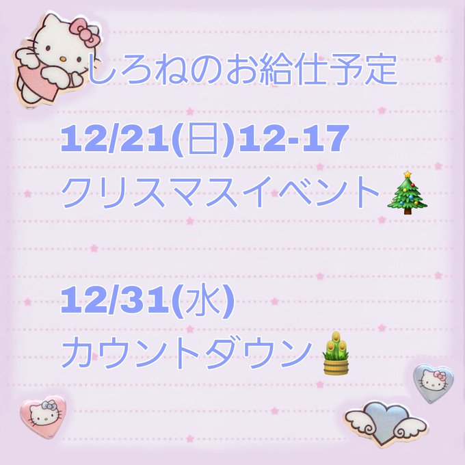 ロリータメイドカフェ merimero（メリメロ）のツイート