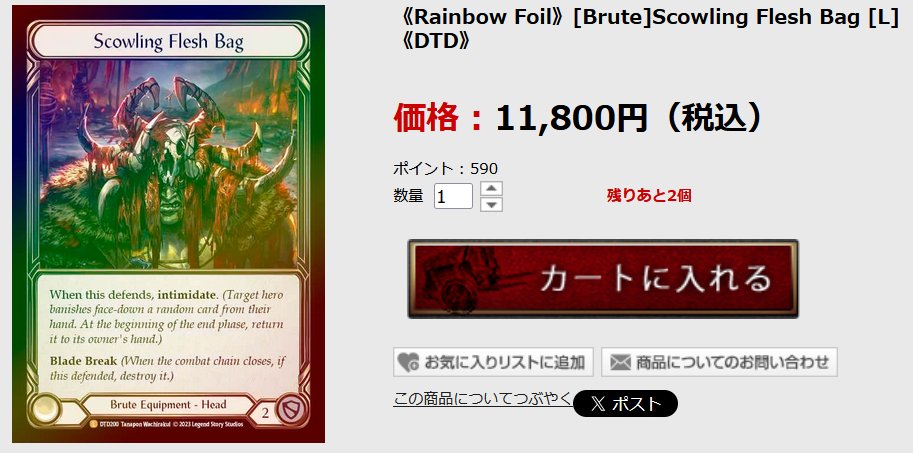 🐸更新情報🐸 野人クラスのカードを中心に売り切れていた商品が多数