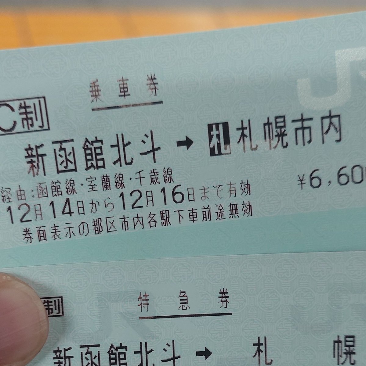 ずらやんが、札幌に来る……！！！