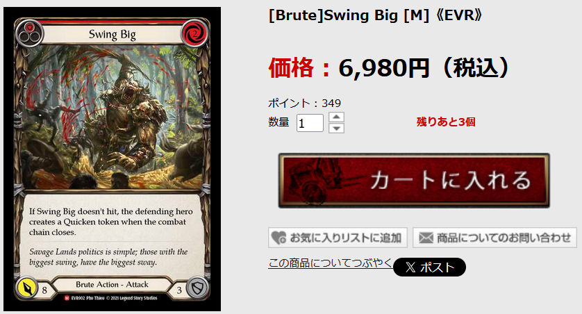 🐸更新情報🐸 野人クラスのカードを中心に売り切れていた商品が多数