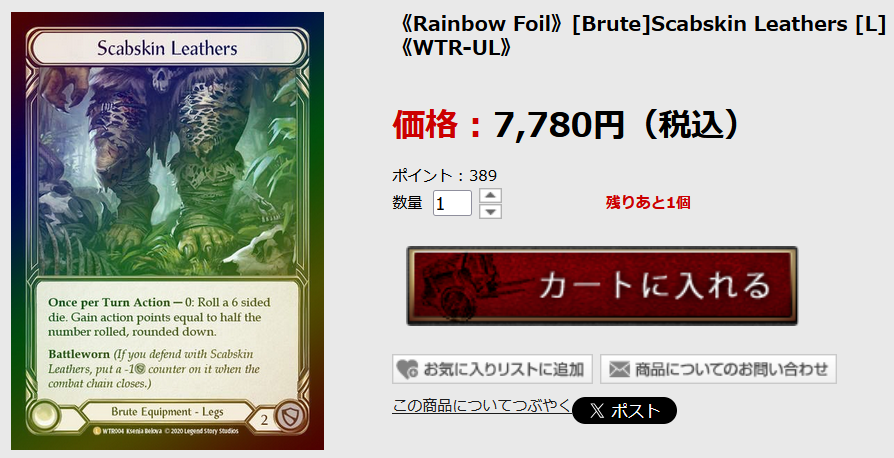 🐸更新情報🐸 野人クラスのカードを中心に売り切れていた商品が多数