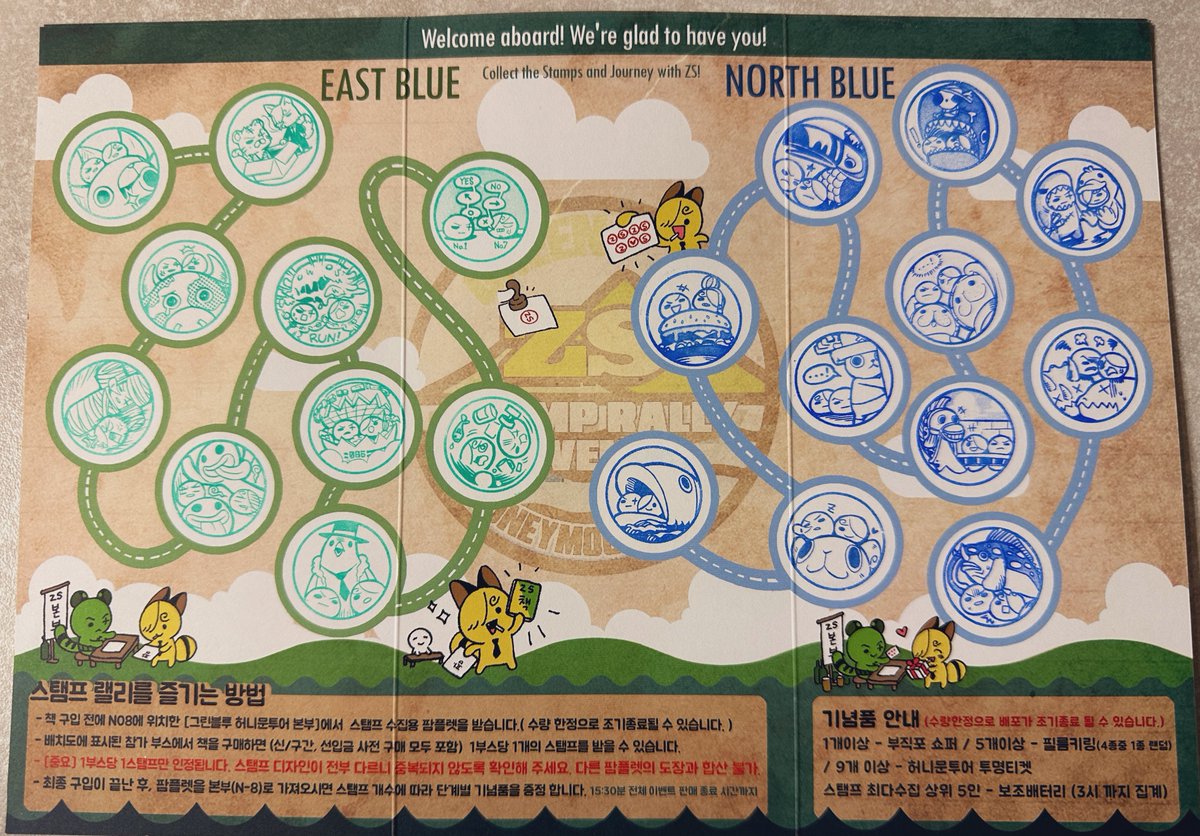 조로산 스탬프랠리 그린블루 허니문투어가 많은분들의 참가로 성황리에 종료했습니다. 참여해주신 써클,일반참가자 여러분 정말 감사합니다!!💚💙💚💙💚💙!!!!