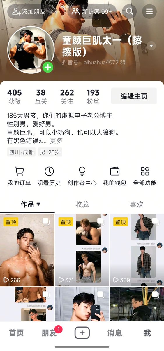 太一君 tweet media