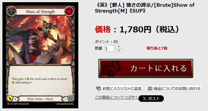 【Swing Big】RF 3枚 FaB flesh and blood 🐸更新情報🐸 野人クラスのカードを中心に売り切れていた商品が多数