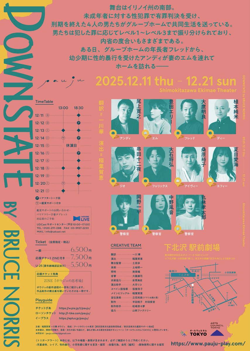 手塚日南人 tweet media