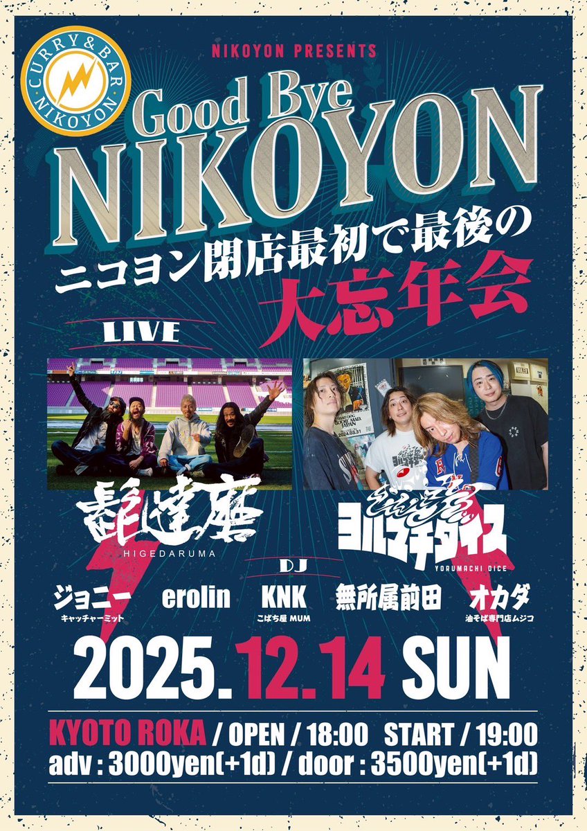 CURRY＆BAR NIKOYON tweet media