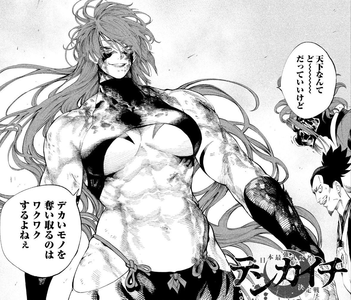 「テンカイチ」のアニメが始まれば風魔小太郎姐さんの存在が世に広まるはず... そして、女がデカくなる時代早く来てくれ
#テンカイチ