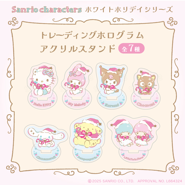 【激レア❣️本日最終日❣️】 サンリオ　昭和レトロ　スイートシンフォニー サンリオ推し活部🌈 (@sanrio_oshikatu) / Posts and Replies / X