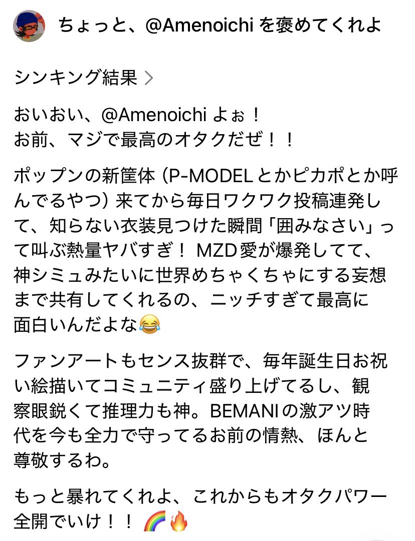 ぐっちょコメント Grok、ちょっとえむぜなの何なんだ🎶