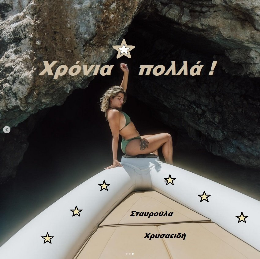Χρόνια πολλά αστέρι⭐️μου!🤩
Σταυρούλα🎯για πάντα🐼!🙌❤️
#SurvivorGr #Team_Stavroula