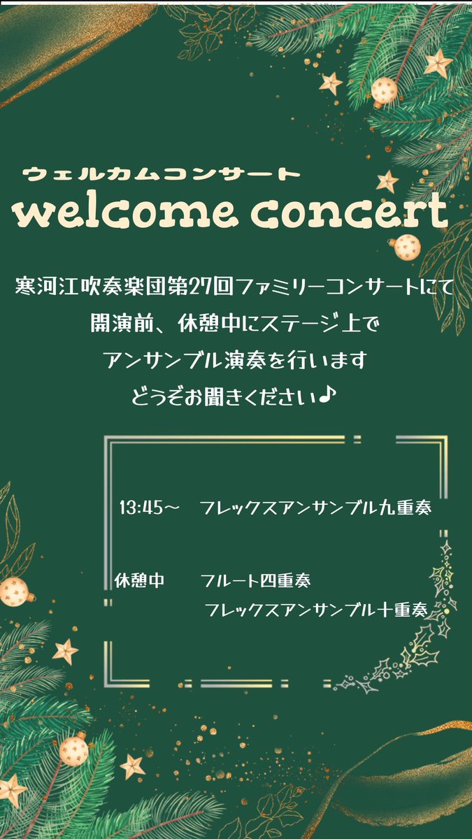 sagaewind's tweet photo. 定期演奏会まで残り1日！！
前日リハーサルを終え、明日は本番となります🙌🏻
1曲目からフルパワーで演奏しますので是非ご来場ください😊💕
⚠️尚、積雪シーズンでもあり、道路、駐車場の混雑も予想されます。
ホール敷地内の駐車場が満車の際は、西側の第2駐車場、村山総合支庁駐車場をご利用ください☃️ https://t.co/5nRscLDJqQ