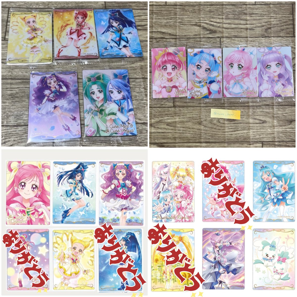 プリキュアウエハース　過去弾　交換　

譲）画像1、2枚目（上段）

求）画像2枚目（下段）　各1

来年以降、都内または常磐線停車駅での手渡し交換のみ
複数枚交換も検討しますので、ご相談ください

難しい条件ですがご検討ください🙇‍♀️