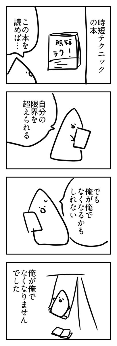 aguraaguraagura's tweet photo. 時短　＃1h4d https://t.co/9xyfYrO0zc