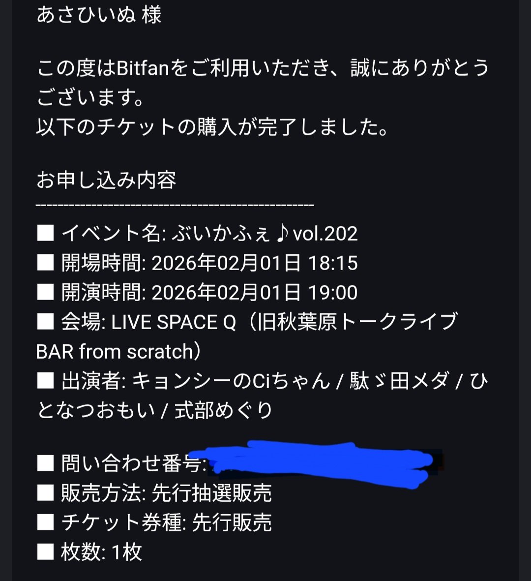 当確✌️ #式部めぐり