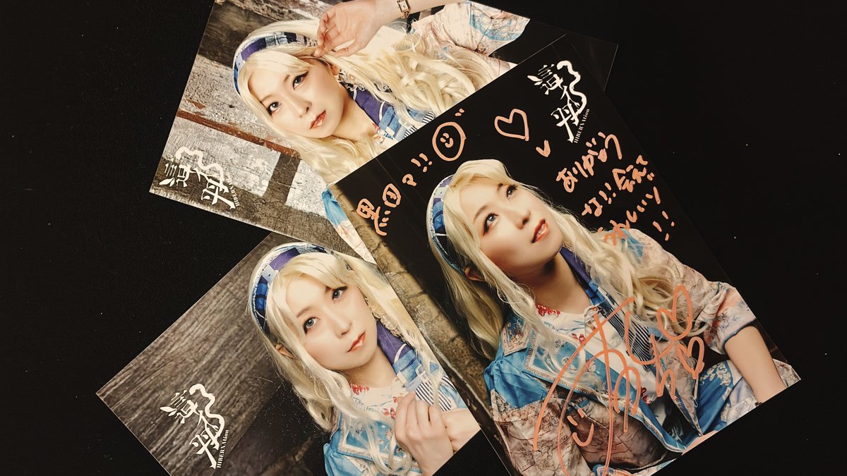 ブロマイドを購入したので お手伝い特権をつかって おかちにサインを