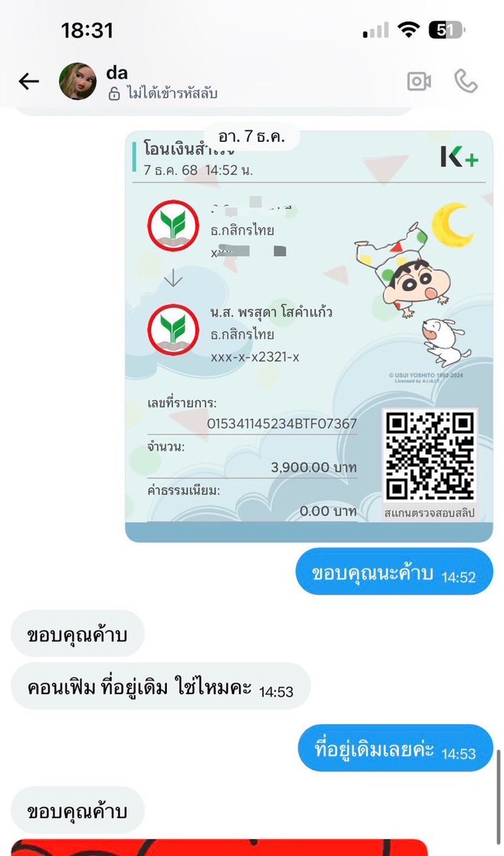 srL8hir's tweet photo. ❗️❌ ฝากรีทวิตตามตัวแอคนี้ทีค่ะ ผ่านมาหลายวันแล้วใครรู้ว่าแอคนี้มีประวัติโกงเดมมาทีนะคะ ถ้าเห็นแล้วรบกวนตอบเดมด้วยค่ะ 💢💢

❌ @ispayeily  ❌

ชื่อบัญชี 
❌อรุณี แก้วสุจริต
020298600295
❌พรสุดา โสคำแก้ว
1211523219

#กล้องดิจิตอลมือสอง #ส่งต่อกล้องดิจิตอล #ส่งต่อกล้องดิจิตอล https://t.co/vYdOiB1T0E