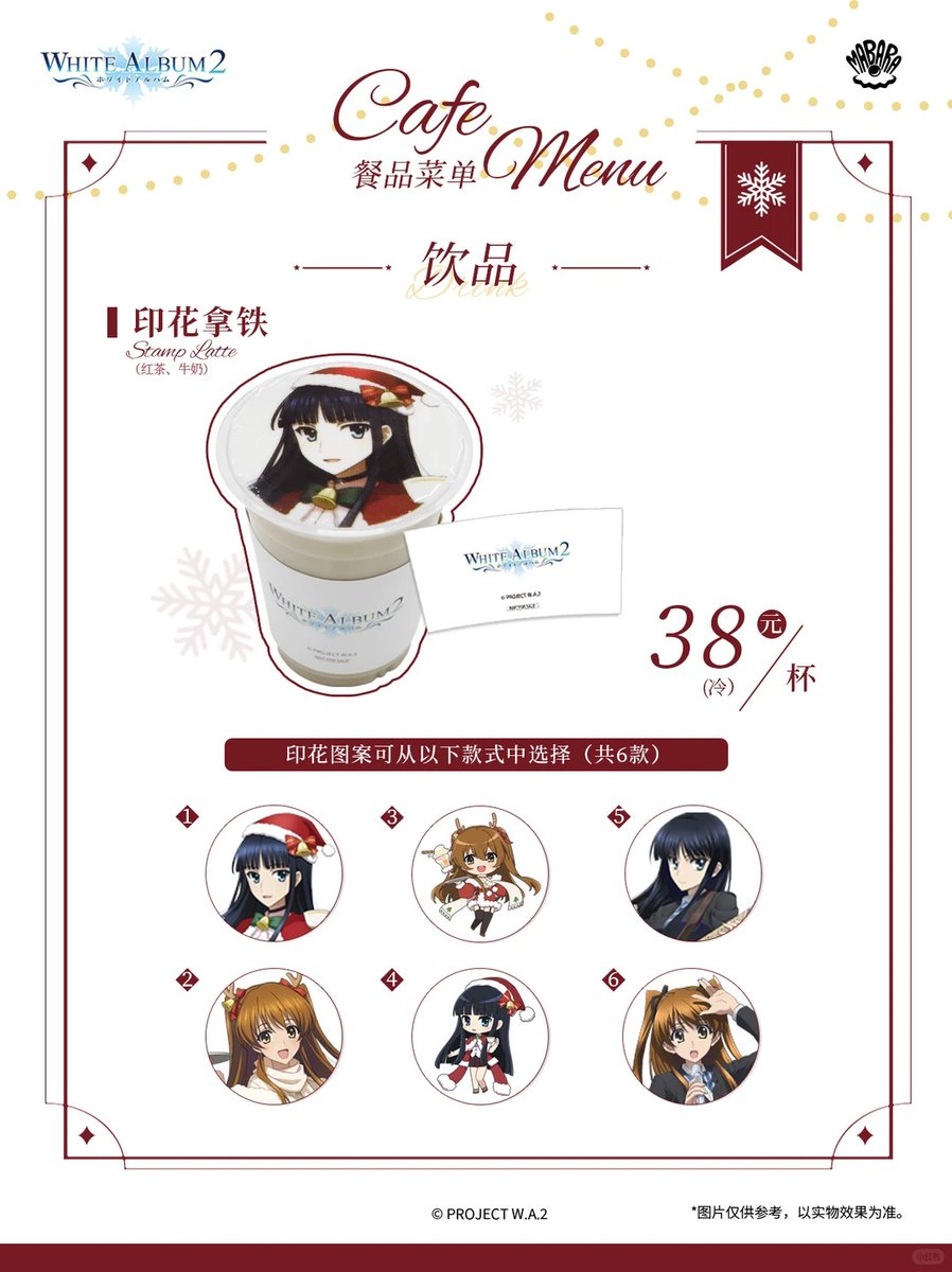 グッズ情報 WHITE ALBUM2 ホワイトアルバムツー 中国 Mabara 漫贝莱