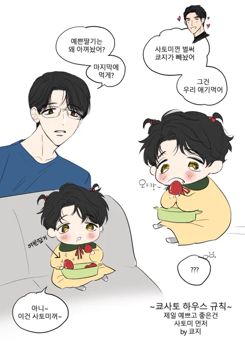 쿄사토 하우스 