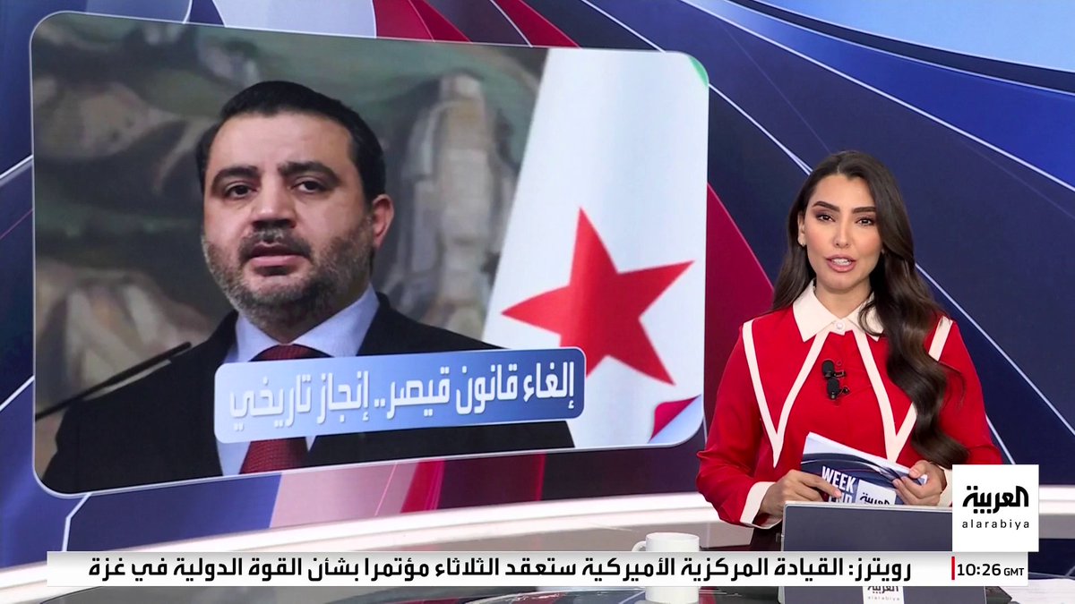 وزير الخارجية السوري يصف إلغاء قانون قيصر بأنه "إنجاز تاريخي": يفتح آفاقا جديدة للأمل قناة العربية _ويكند 