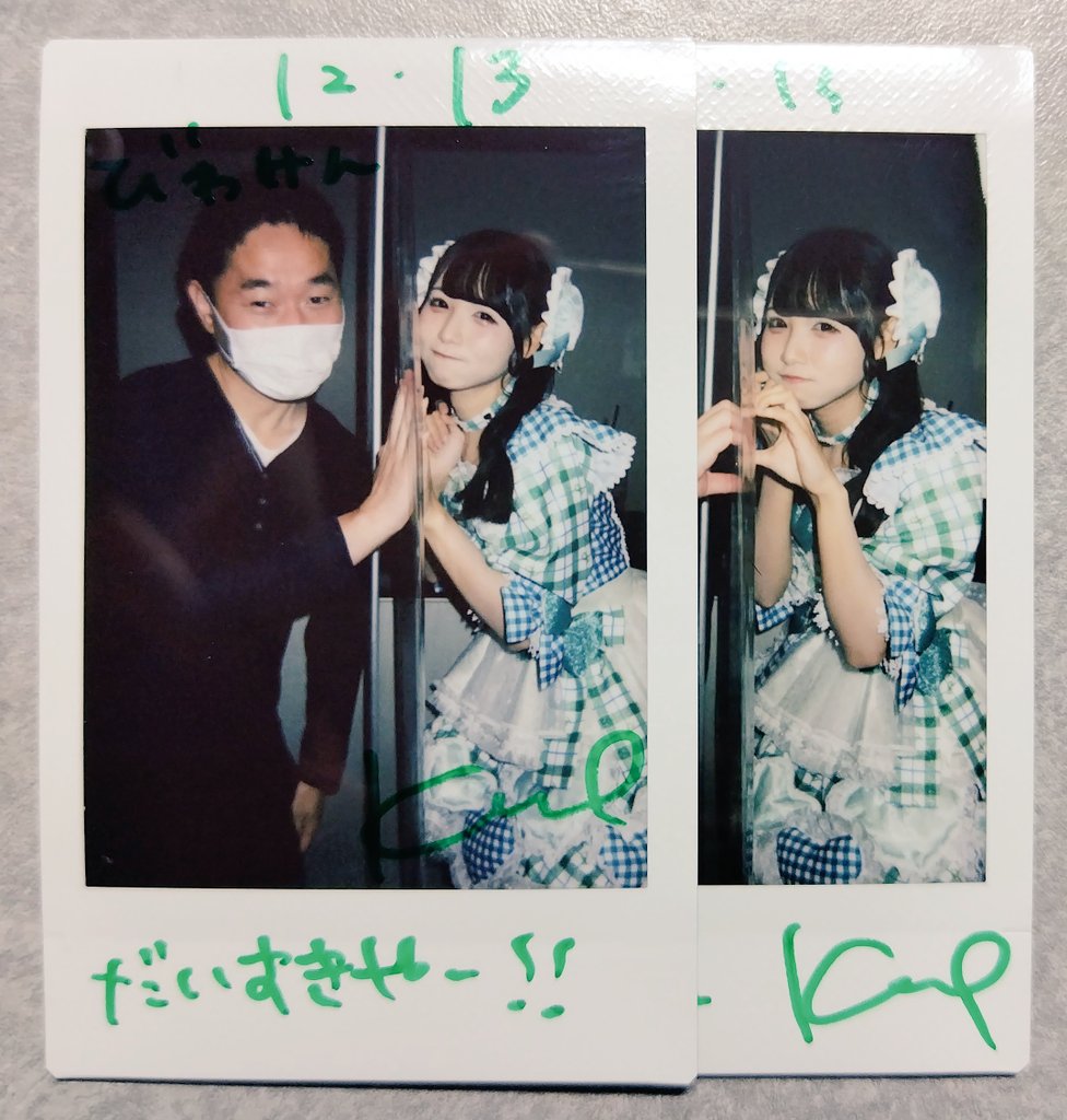 今日はiON!の午後のライブ楽しめて、可愛いこのちゃんにまた会えて