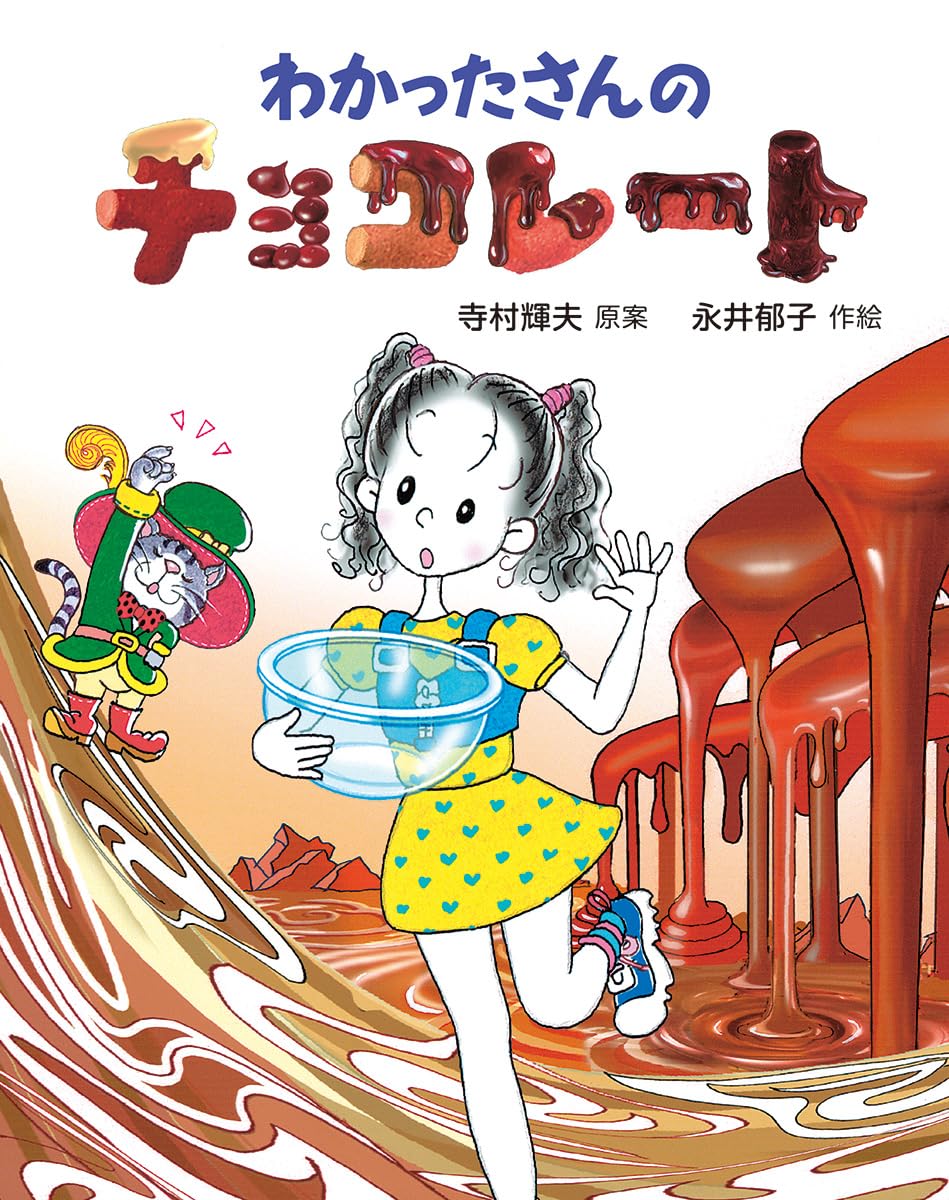 わかったさん公式 (@wakattasanbook) / Posts / X