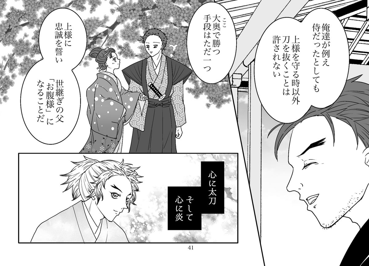 #ふたいつ4 #ふたいつ4進捗 #狛恋
40p以上描いてるのにまだ話が半分。俺は泣いた─── 