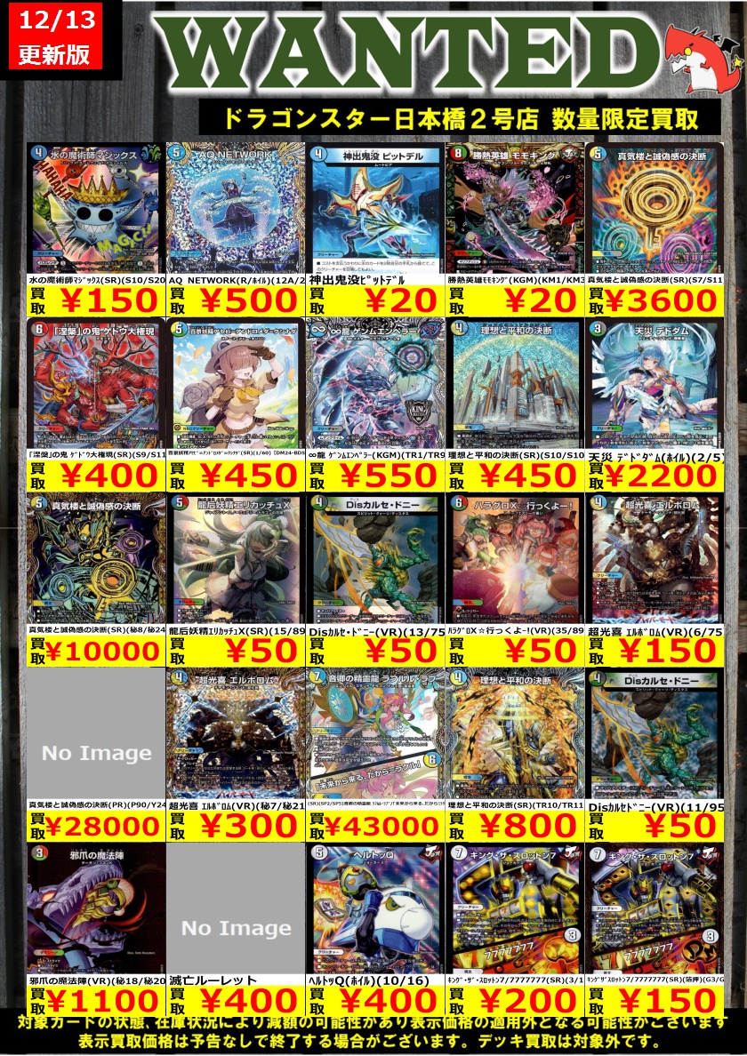 👊👊👊 👊ドラ 👊 👊スタ 👊 👊2号店👊 👊👊👊 ORA2! WANTED