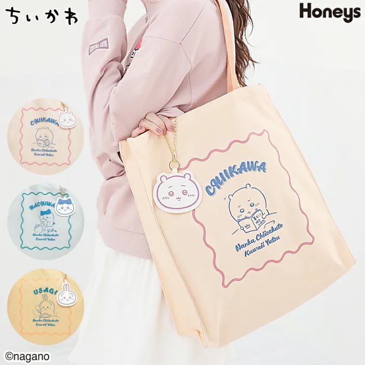 ちいかわグッズ案内 (@chiikawasan) / Posts / X