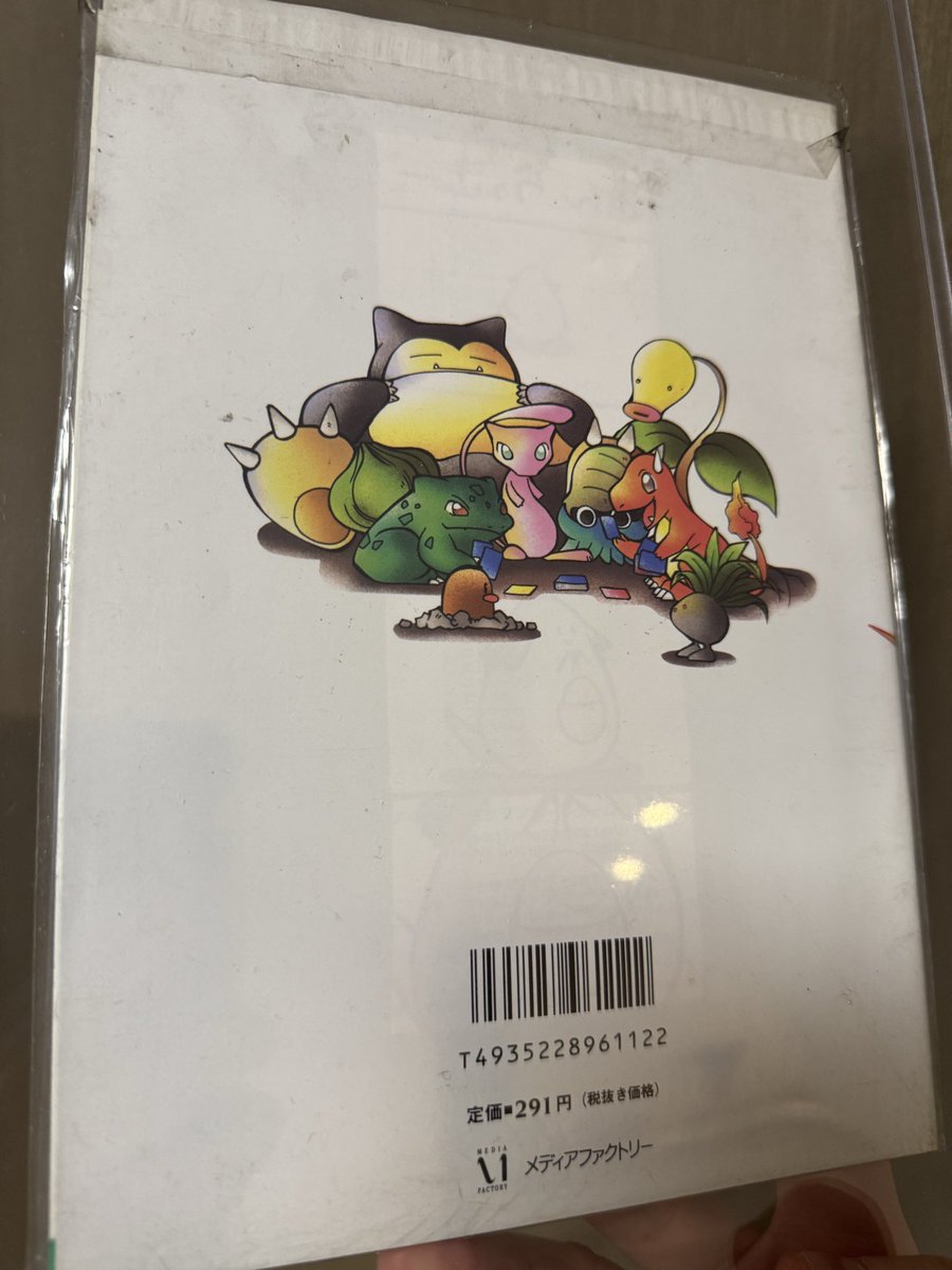 pokepurikun's tweet photo. Early Pokémon TCG beginner guidebook (1996). ¥280 retail. The era when Jigglypuff was Lord 👑 Bring back this glory .
#VintagePokemon
#PokemonTCG
#PokemonHistory
#Jigglypuff
#ポケモンカード
#pokemon https://t.co/CNJYG1rTsn