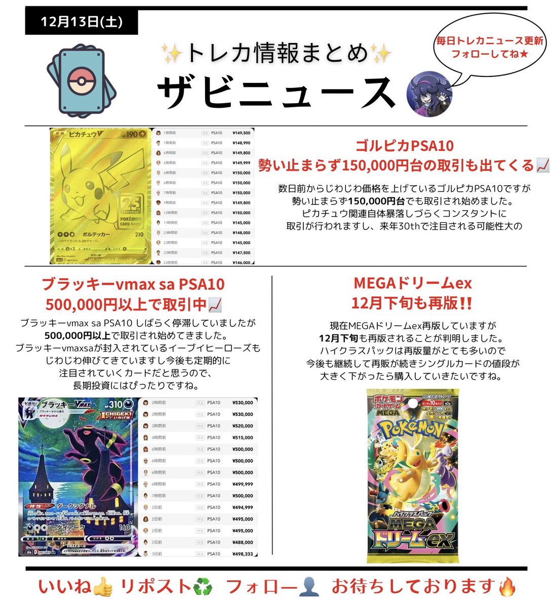 ♤ザビマル♣︎ トレカ投資 抽選 予約 再販速報 (@Zabi_pokeka